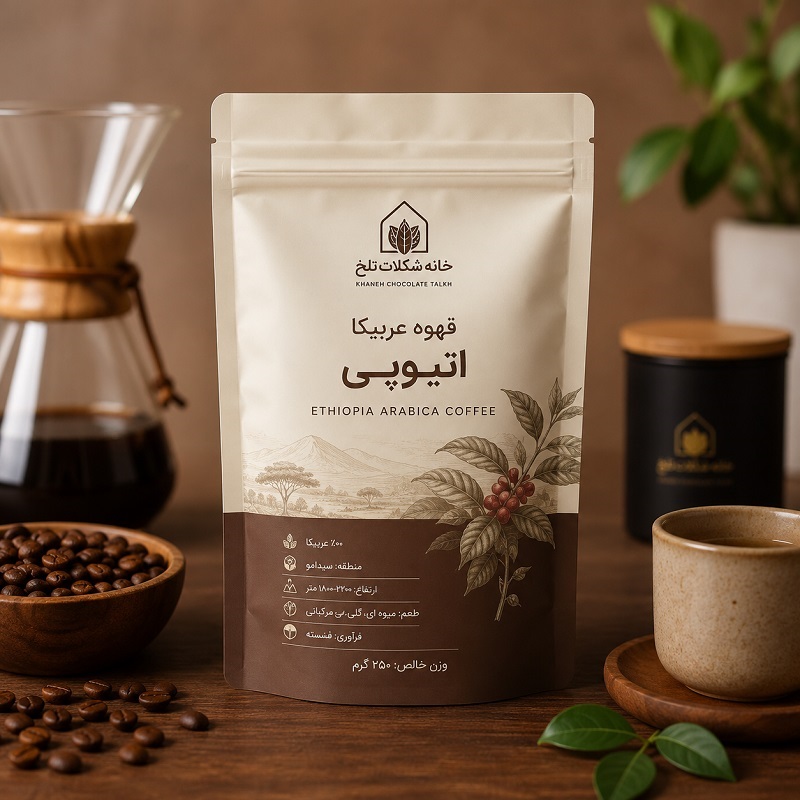 دانه قهوه اتیوپی عربیکا رست مدیوم