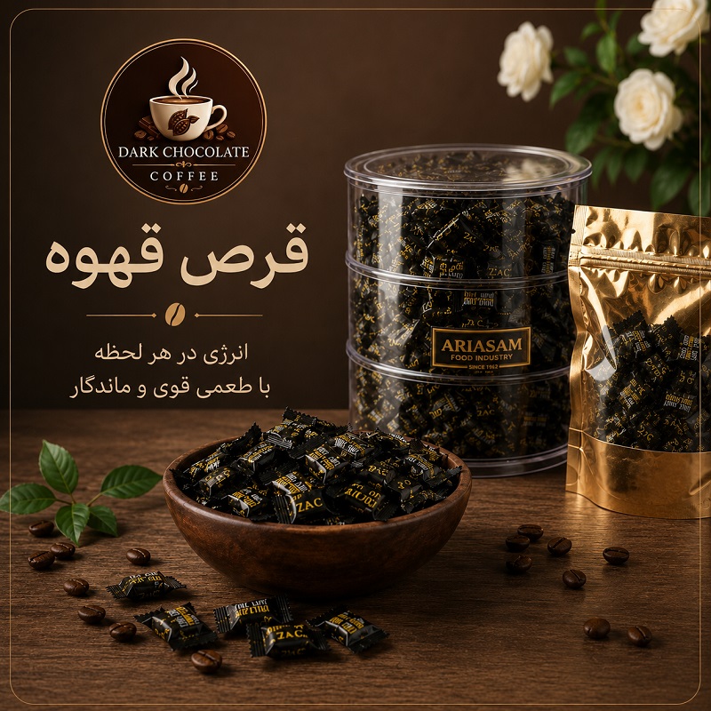 قرص قهوه کافی کندی